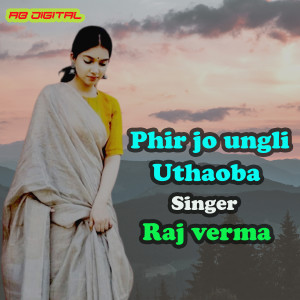 Album phir jo ungli uthaoba from Raj Verma