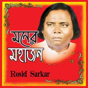 Listen to Koi Dukkho Kar Kache song with lyrics from Group Star