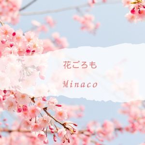 Minaco的專輯Flowery