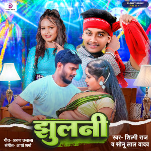 Pradeep的專輯Tohra Se Raji Jhulni