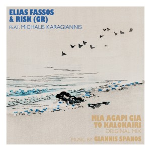Giannis Spanos的專輯Mia Agapi Gia To Kalokairi (Original Mix)