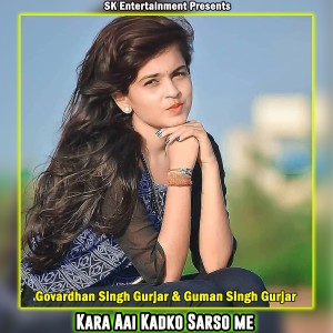 收聽Govardhan Gurjar的Kara Aai Kadko Sarso me歌詞歌曲