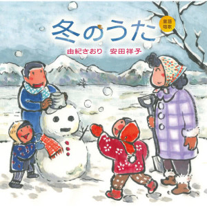 ดาวน์โหลดและฟังเพลง Konohano Ofune พร้อมเนื้อเพลงจาก Saori Yuki
