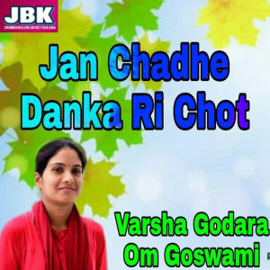 Album Jan Chadhe Danka Ri Chot from 