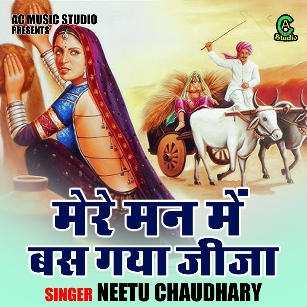 Mere Man Mein Bas Gaya Jija (Hindi)