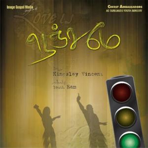 Listen to Um Karathal song with lyrics from Hannah