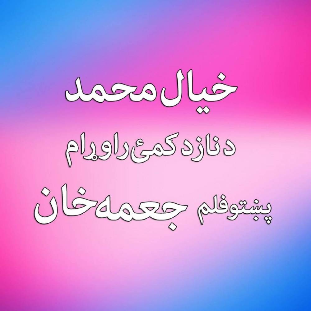 Da Naaz da Kamai
