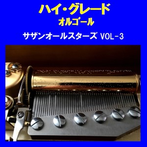 ดาวน์โหลดและฟังเพลง Hotel Pacific (Music Box) พร้อมเนื้อเพลงจาก Orgel Sound J-Pop