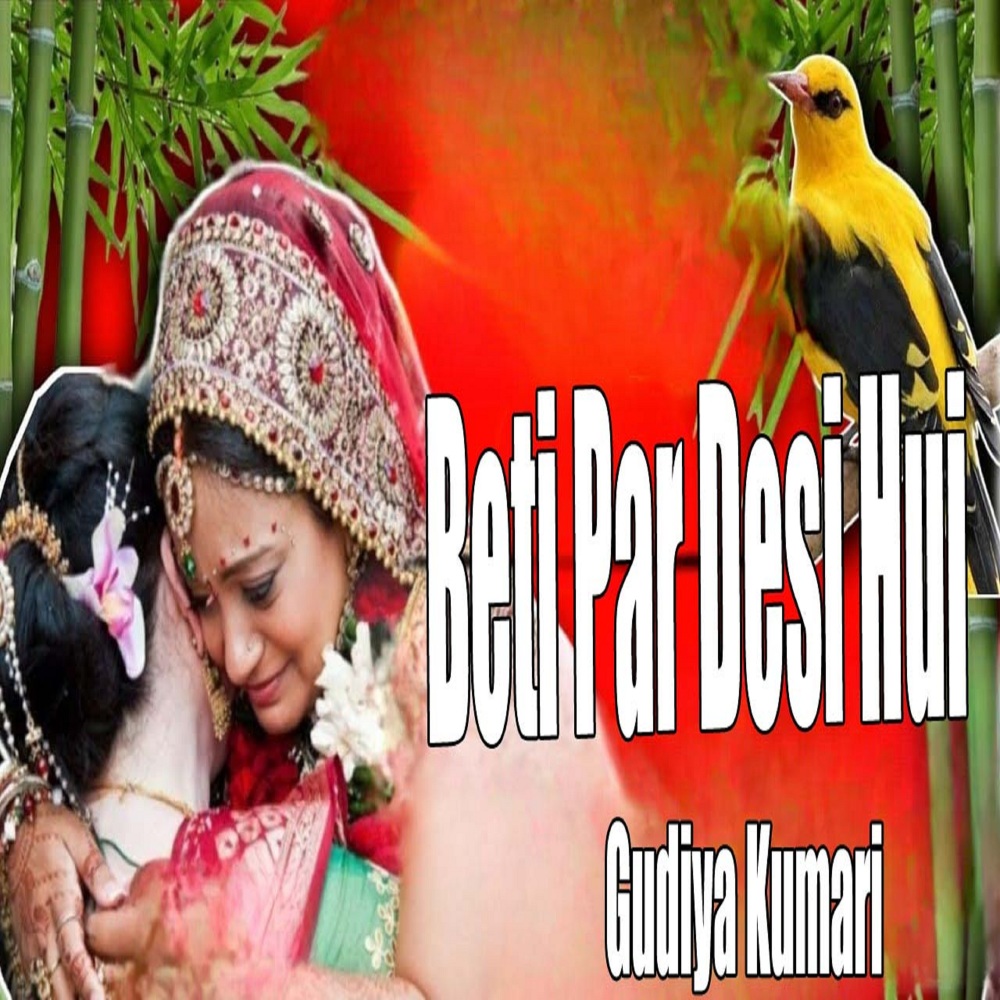 Beti Par Desi Hui