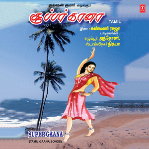 ดาวน์โหลดและฟังเพลง Ilainyarkale Vaanga พร้อมเนื้อเพลงจาก T.M.S. Balraj