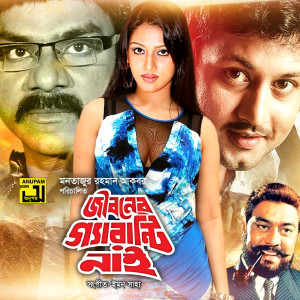 Dengarkan Eto Kachhe Dujone Mishe Achhi lagu dari Polash dengan lirik