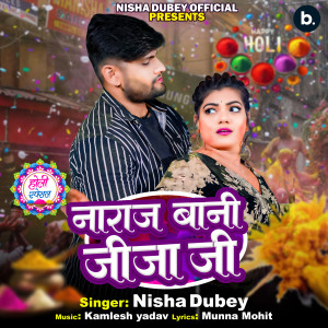 Naraj Bani Jija Ji dari Nisha Dubey