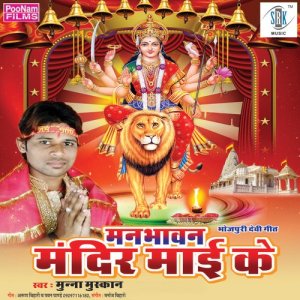 收聽Munna Muskan的Kaise Kari Hum Bidai歌詞歌曲