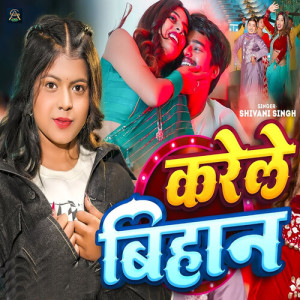 Album Karele Bihan from Shivani Singh