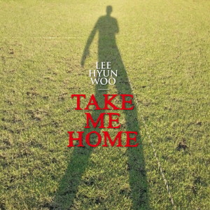 李賢宇的專輯Take Me Home