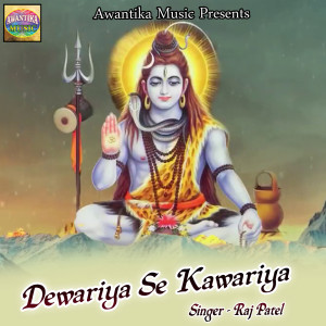 Listen to Dewariya Se Kawariya song with lyrics from Raj Patel