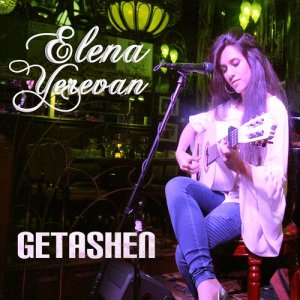 ดาวน์โหลดและฟังเพลง Paterazm Eq Gnum พร้อมเนื้อเพลงจาก Elena Yerevan