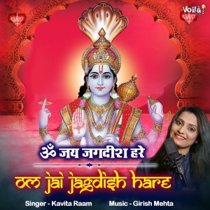 Listen to Om Jai Jagdish Hare song with lyrics from Kavita Raam