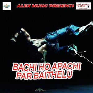 Album Bachi Ho Apachi Par Baithelu from Various