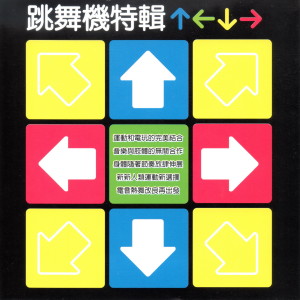 收聽Big Bang的Hero (英雄 舞廳歷久不衰經典名曲) (英雄 舞廳歷久不衰經典名曲)歌詞歌曲