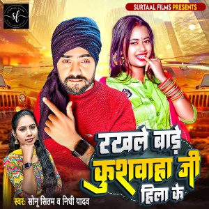 Album Rakhle Bade Kushwaha Ji Hila Ke from Sonu Sitam