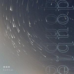 收聽桑諾斯Somnus的迷鹿歌詞歌曲
