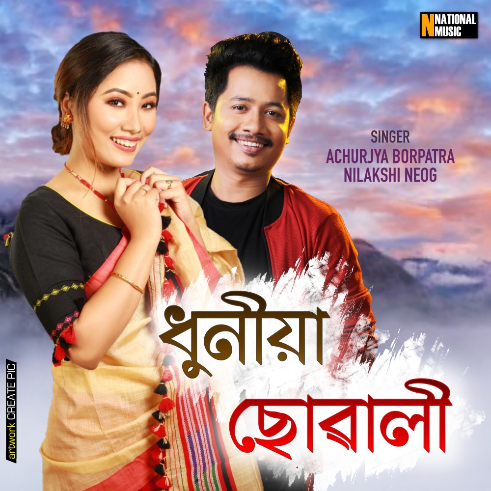 Dhuniya Suwali
