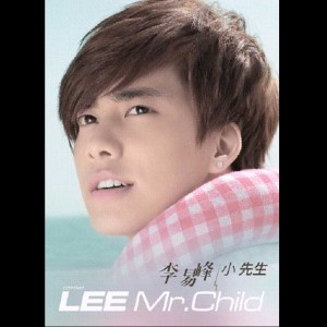 ดาวน์โหลดและฟังเพลง 想写一首歌 พร้อมเนื้อเพลงจาก 李易峰