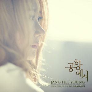 อัลบัม At The Airport ศิลปิน Jang Hee Young