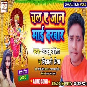 Listen to Chal A Jaan Mai Darbar song with lyrics from Majnu Rohit