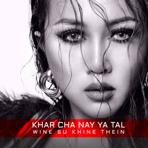 Dengarkan lagu Kae Twe Kyew Tine (feat. R Zarni) nyanyian Wine Su Khaing Thein dengan lirik