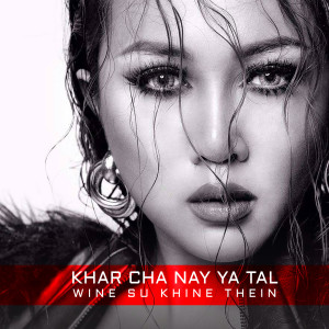 Dengarkan lagu Ngar Bae Thi Dae a Chit (feat. Nine One) nyanyian Wine Su Khaing Thein dengan lirik