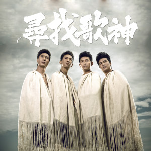收聽阿四龍組合的希望歌詞歌曲