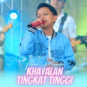 อัลบัม Khayalan Tingkat Tinggi ศิลปิน Farel Prayoga