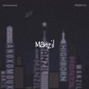 收聽Anoxomoux的Manzil (feat. HIGH-BORN)歌詞歌曲