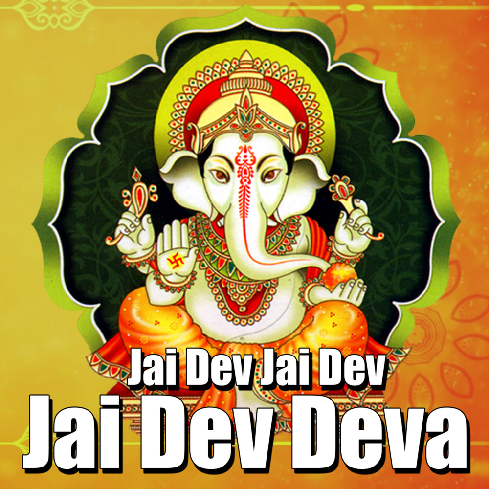 Jai Dev Jai Dev Jai Dev Deva