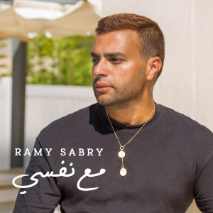 Album M3a Nafsi from Ramy Sabry