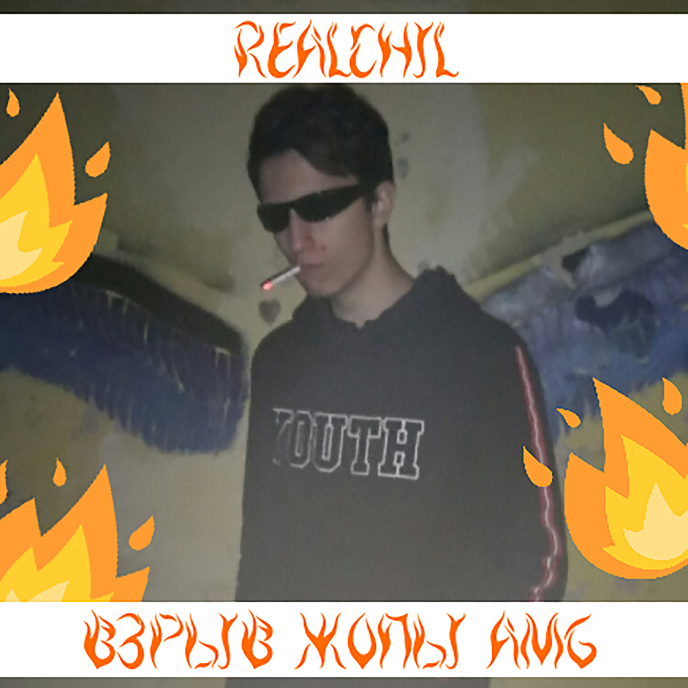 Взрыв жопы Amg (Explicit)