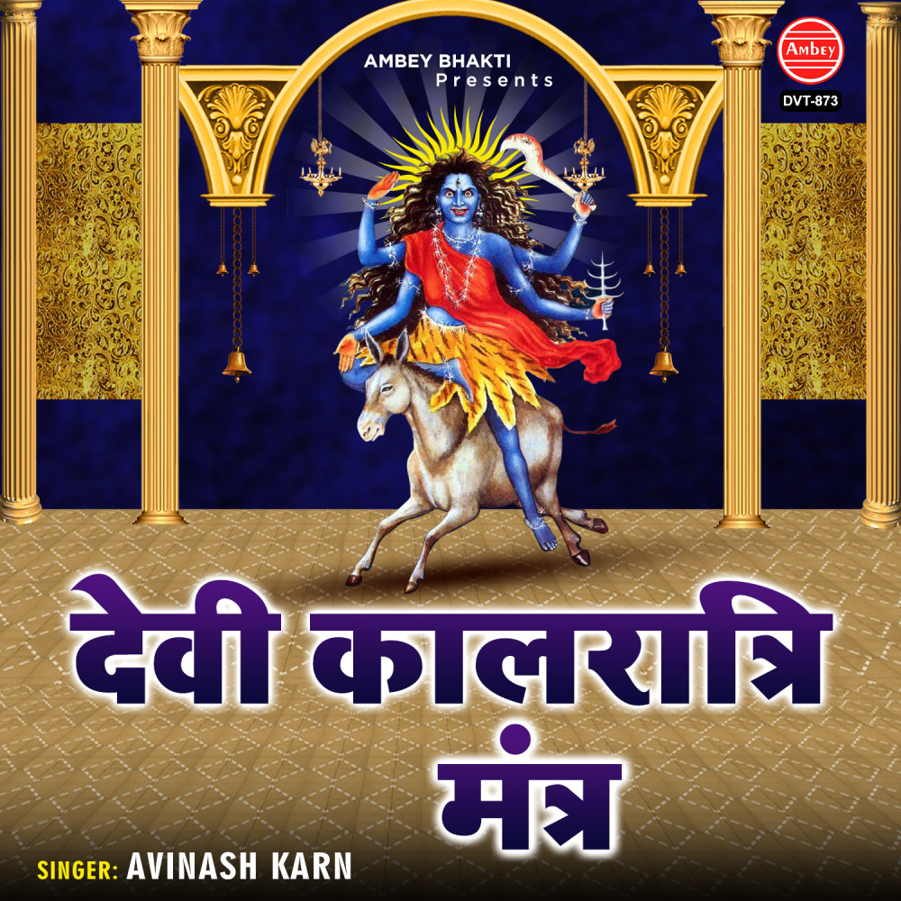 Devi Kaalratri Mantra