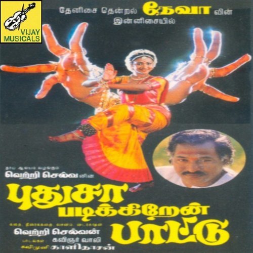 Ilayamanam