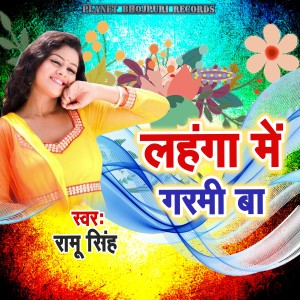 Album Lahandga Me Garami Ba from 