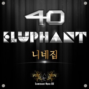 Album Luminant Opus III from Eluphant