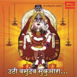 Album Uthi Vasudeva Sukumara from Janki Desai