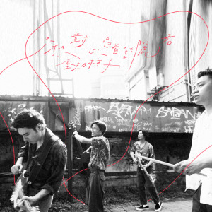 收聽鳳小嶽的只想對你唱首鄧麗君歌詞歌曲