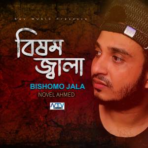 Listen to Bishom Jalal song with lyrics from Novel Ahmed