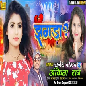 Listen to Jhagda song with lyrics from Rajesh Chauhan