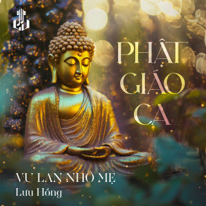 收聽Lưu Hồng的Vu Lan Nhớ Mẹ (Remastered)歌詞歌曲