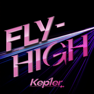 Kep1er的專輯<FLY-HIGH> - Special Edition -