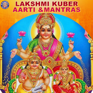 ดาวน์โหลดและฟังเพลง Jai Lakshmi Mata - Lakshmi Mata Ki Aarti พร้อมเนื้อเพลงจาก Sanjeevani Bhelande