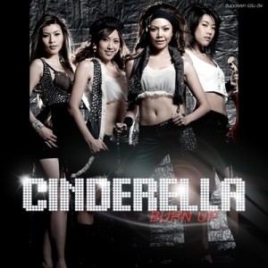 ดาวน์โหลดและฟังเพลง โทษทีนะเธอ พร้อมเนื้อเพลงจาก ซินเดอเรลล่า